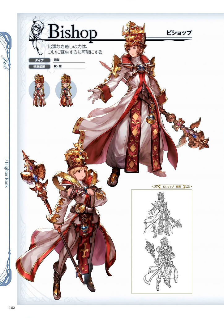 granblue_fantasy_graphic_archive_160.jpg