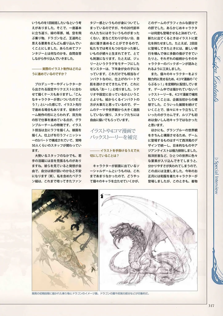 granblue_fantasy_graphic_archive_317.jpg