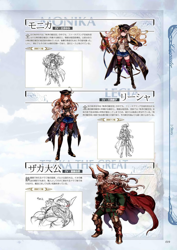 granblue_fantasy_graphic_archive_019.jpg