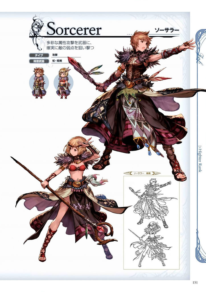 granblue_fantasy_graphic_archive_151.jpg