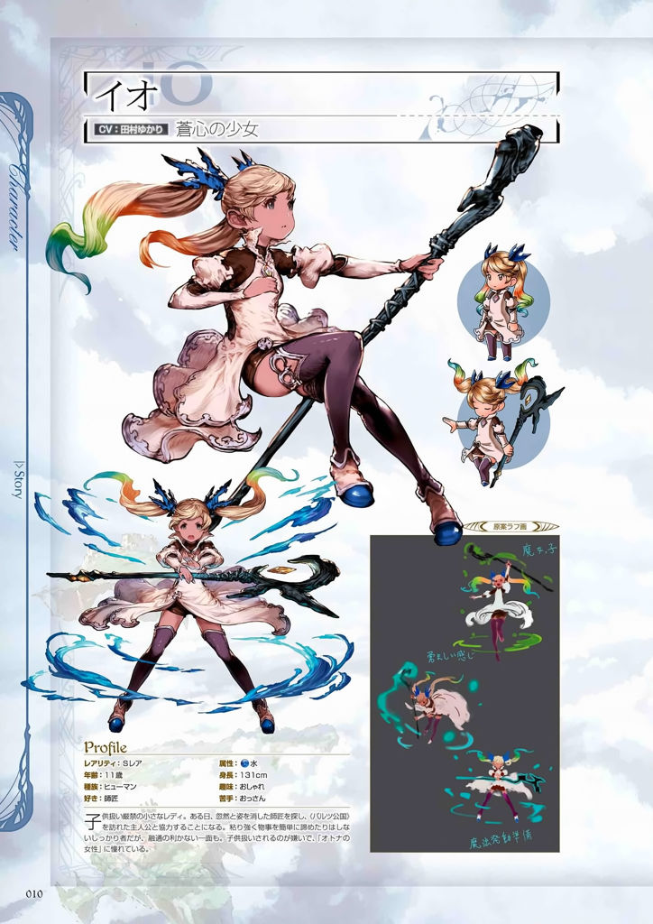 granblue_fantasy_graphic_archive_010.jpg