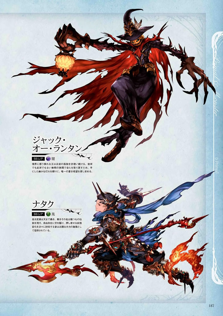 granblue_fantasy_graphic_archive_187.jpg