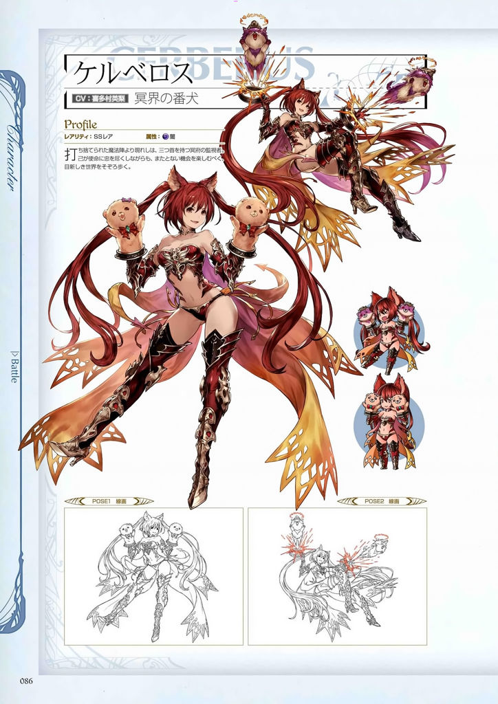 granblue_fantasy_graphic_archive_086.jpg