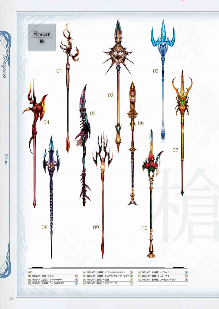 granblue_fantasy_graphic_archive_238.jpg