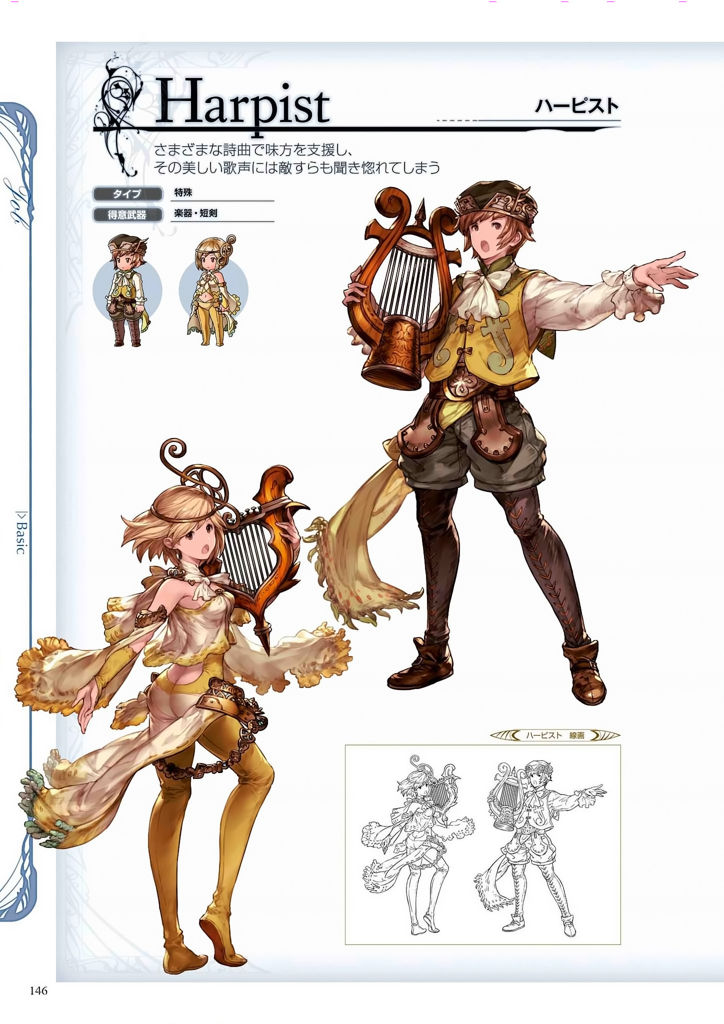 granblue_fantasy_graphic_archive_146.jpg