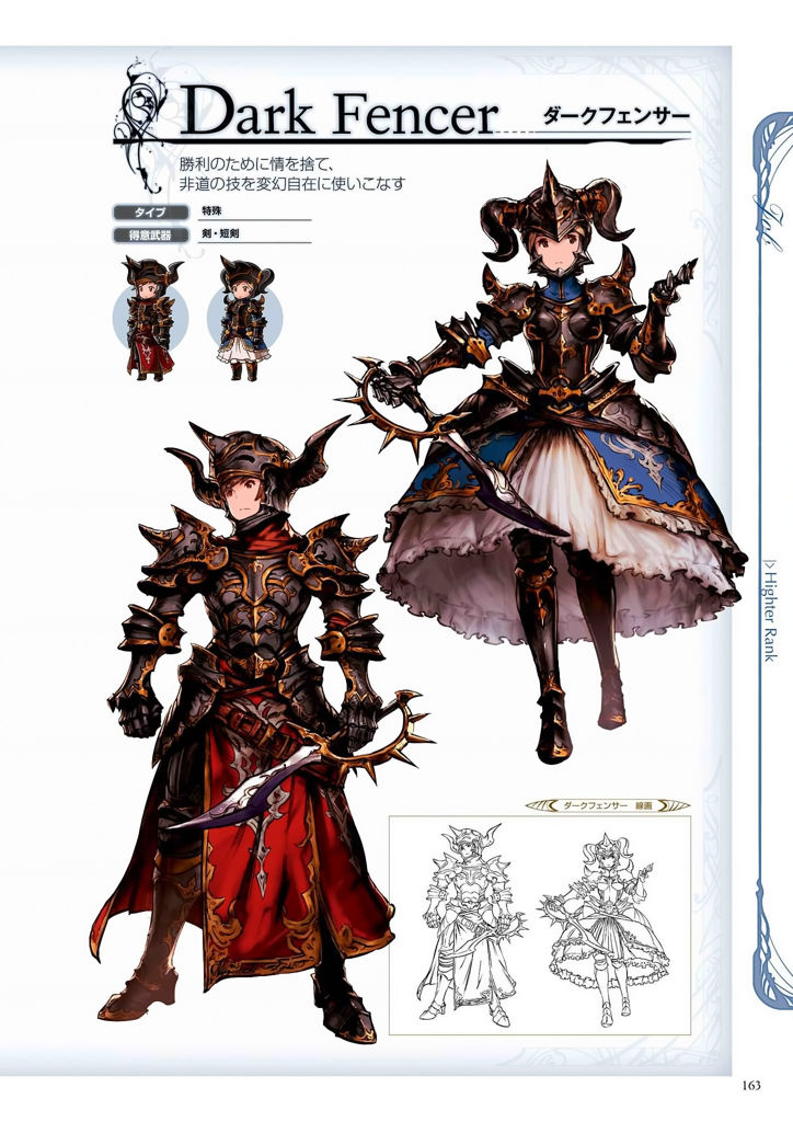 granblue_fantasy_graphic_archive_163.jpg
