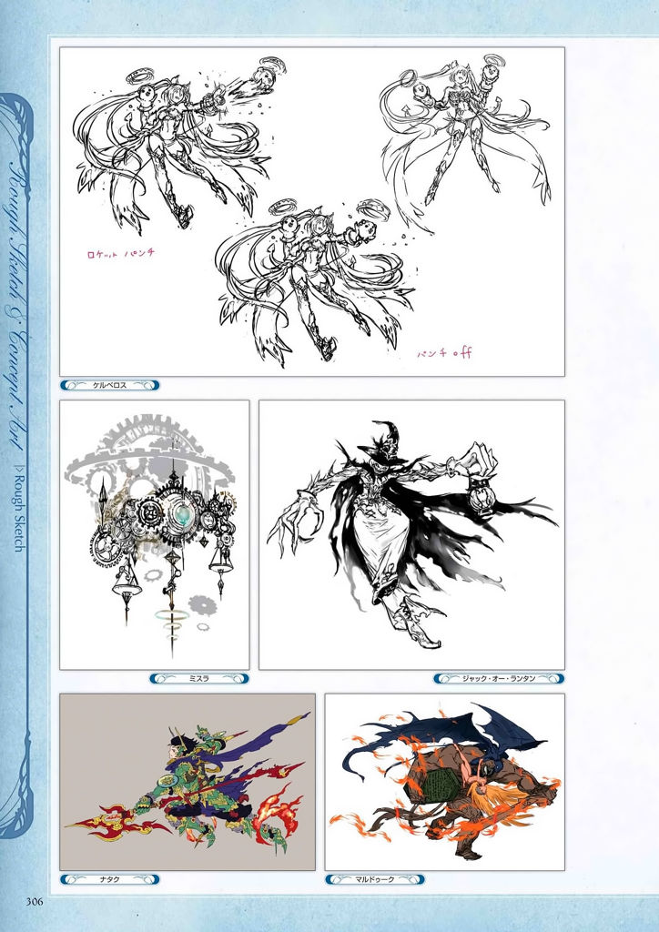 granblue_fantasy_graphic_archive_306.jpg