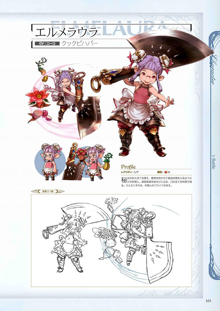 granblue_fantasy_graphic_archive_103.jpg