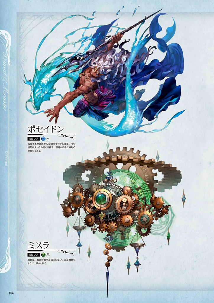 granblue_fantasy_graphic_archive_186.jpg