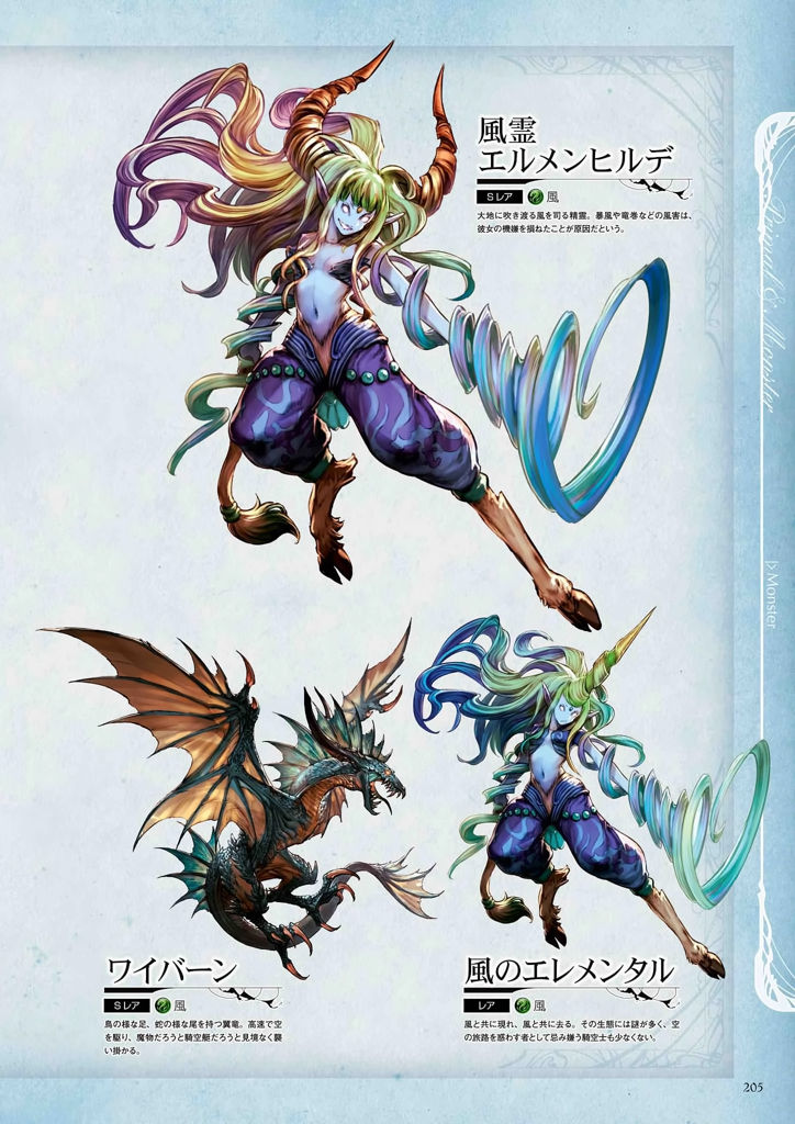 granblue_fantasy_graphic_archive_205.jpg