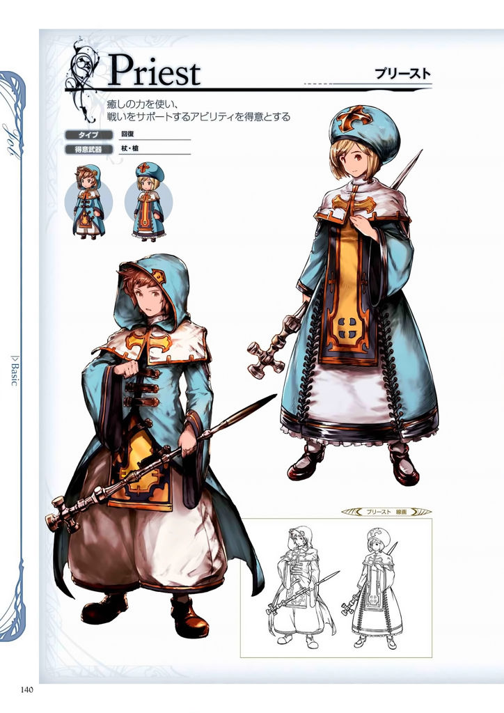 granblue_fantasy_graphic_archive_140.jpg