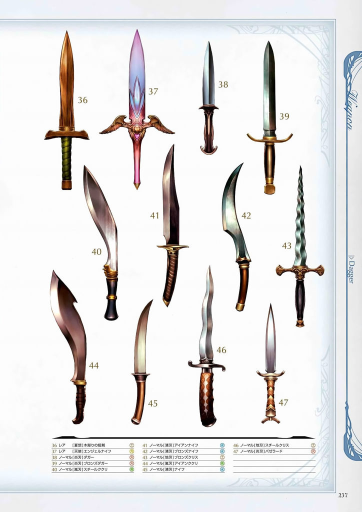 granblue_fantasy_graphic_archive_237.jpg