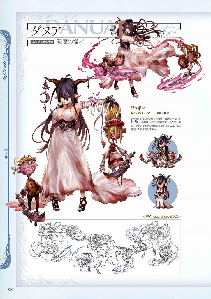 granblue_fantasy_graphic_archive_052.jpg