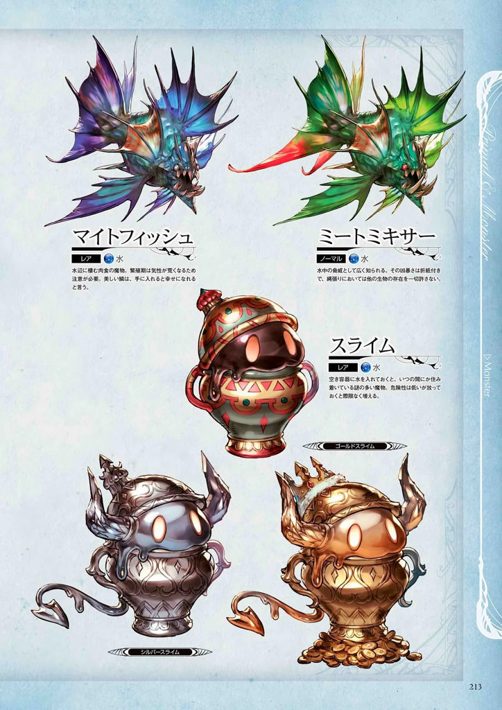 granblue_fantasy_graphic_archive_213.jpg