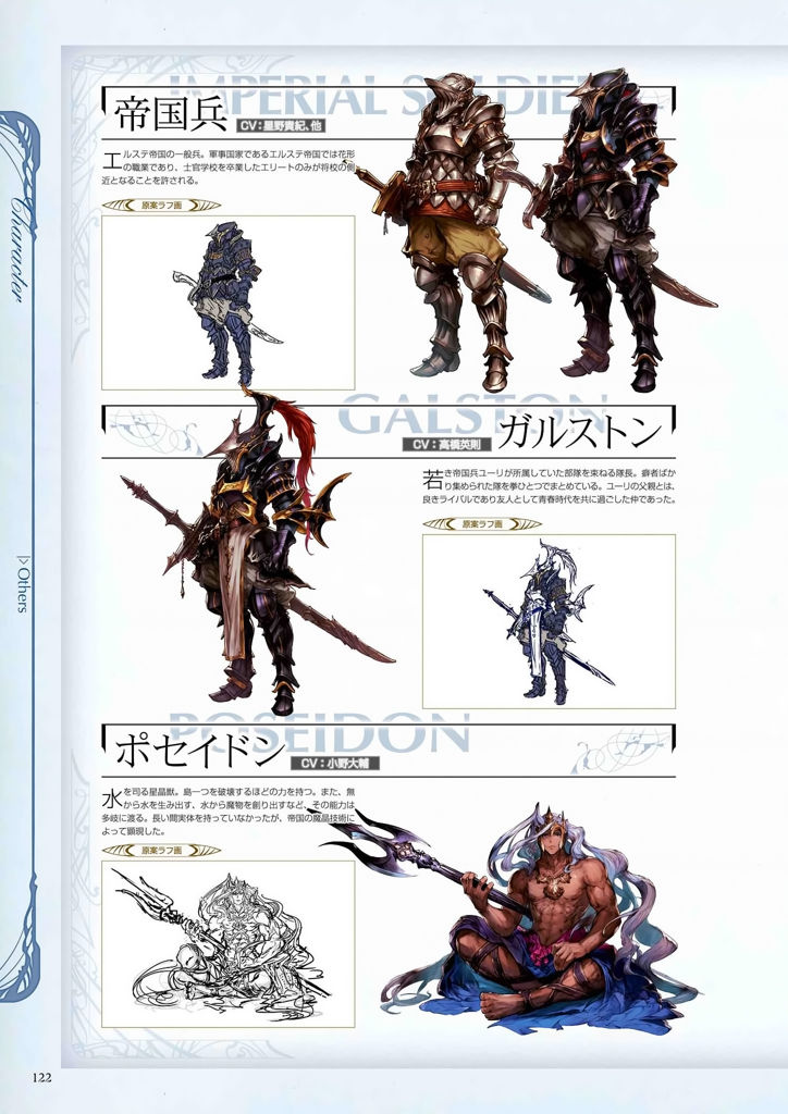 granblue_fantasy_graphic_archive_122.jpg