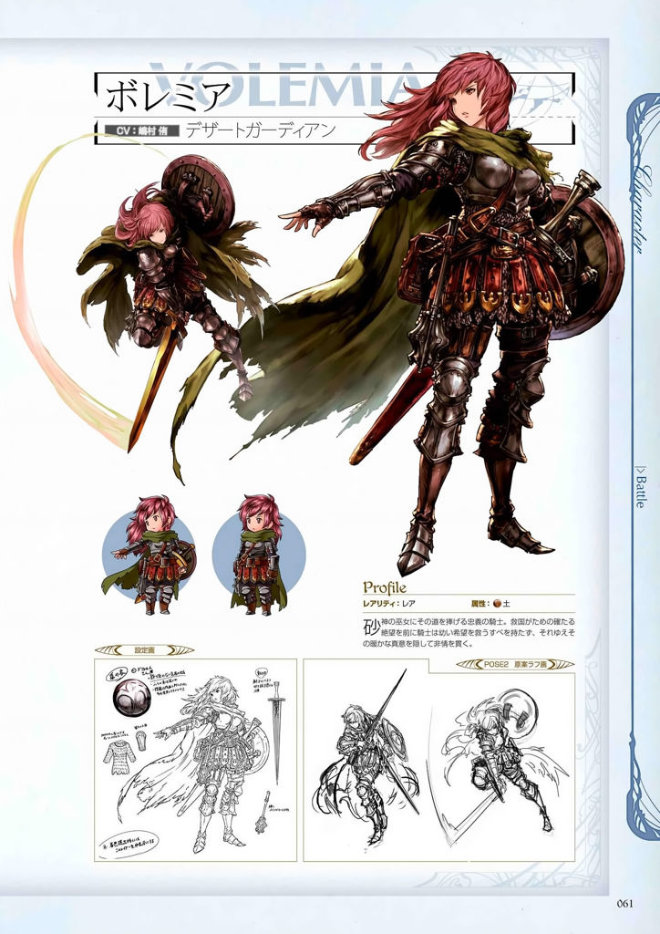 granblue_fantasy_graphic_archive_061.jpg