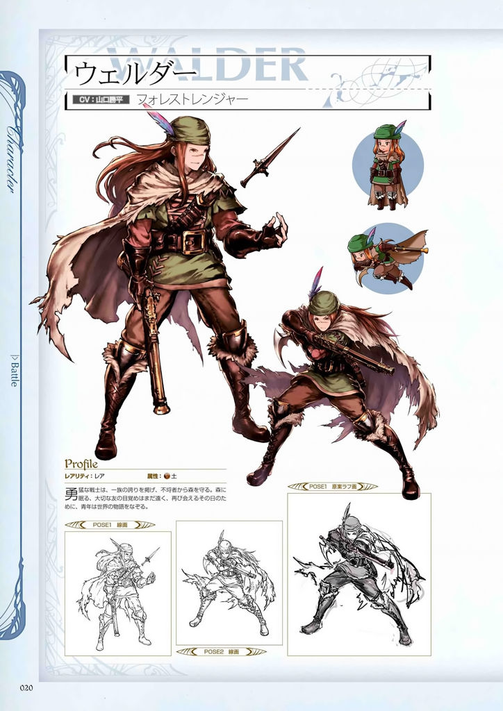 granblue_fantasy_graphic_archive_020.jpg
