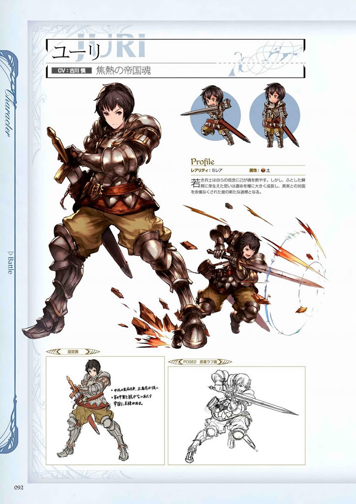 granblue_fantasy_graphic_archive_092.jpg