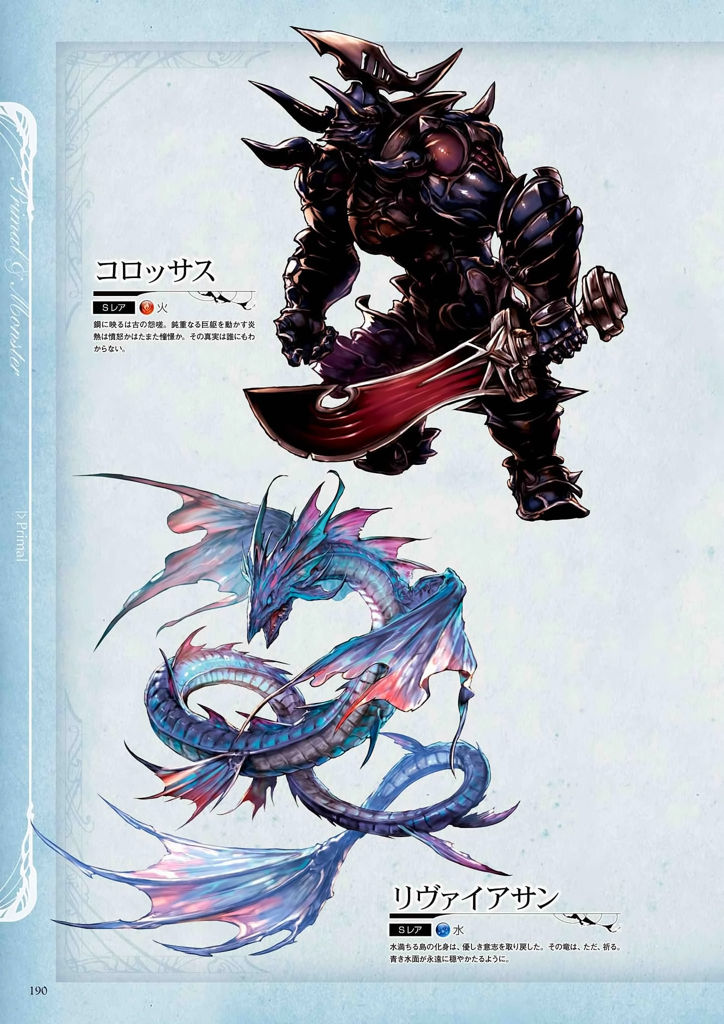 granblue_fantasy_graphic_archive_190.jpg