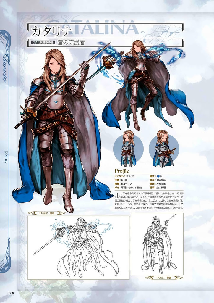 granblue_fantasy_graphic_archive_008.jpg