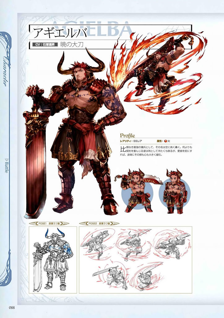 granblue_fantasy_graphic_archive_088.jpg