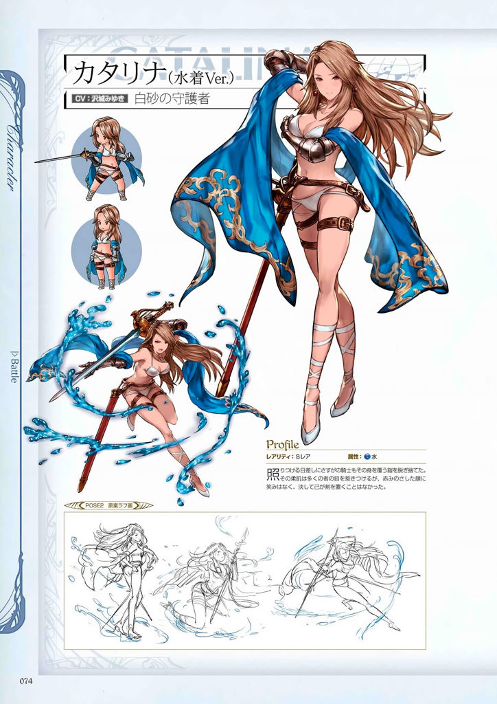 granblue_fantasy_graphic_archive_074.jpg