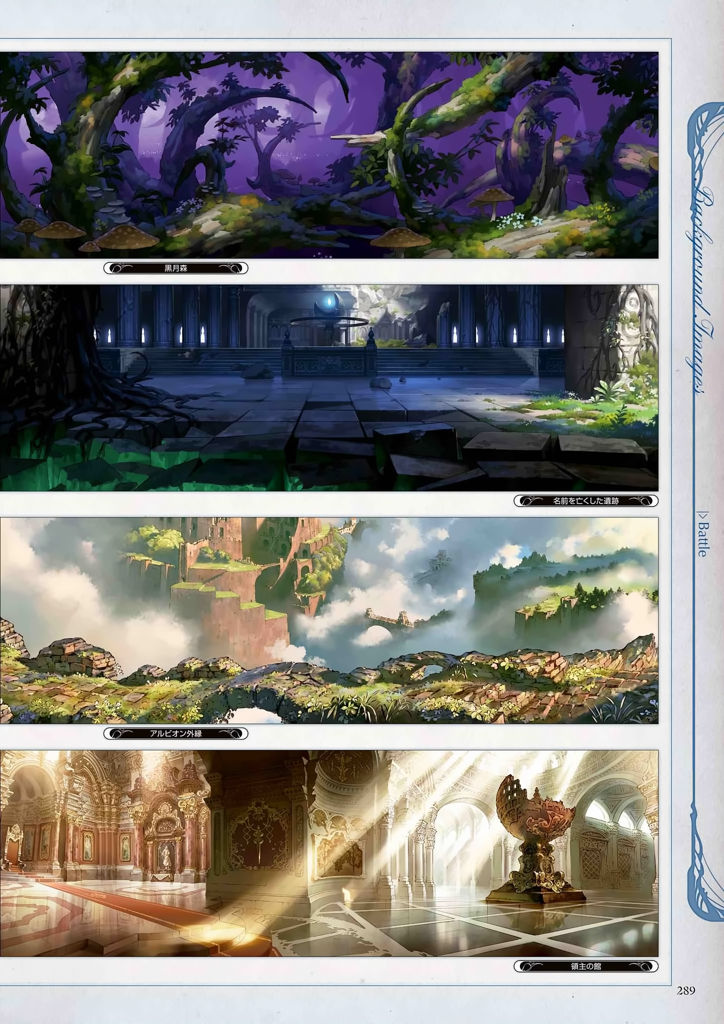 granblue_fantasy_graphic_archive_289.jpg