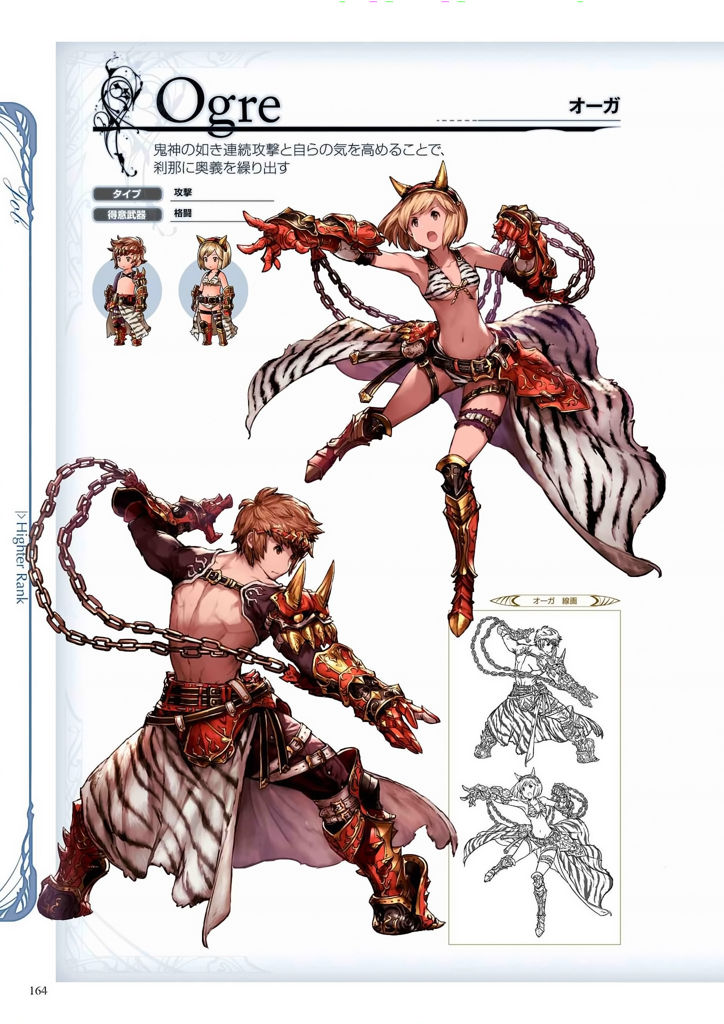 granblue_fantasy_graphic_archive_164.jpg