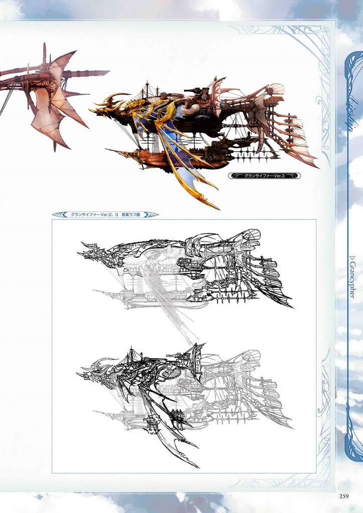 granblue_fantasy_graphic_archive_259.jpg