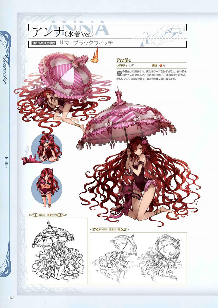 granblue_fantasy_graphic_archive_076.jpg