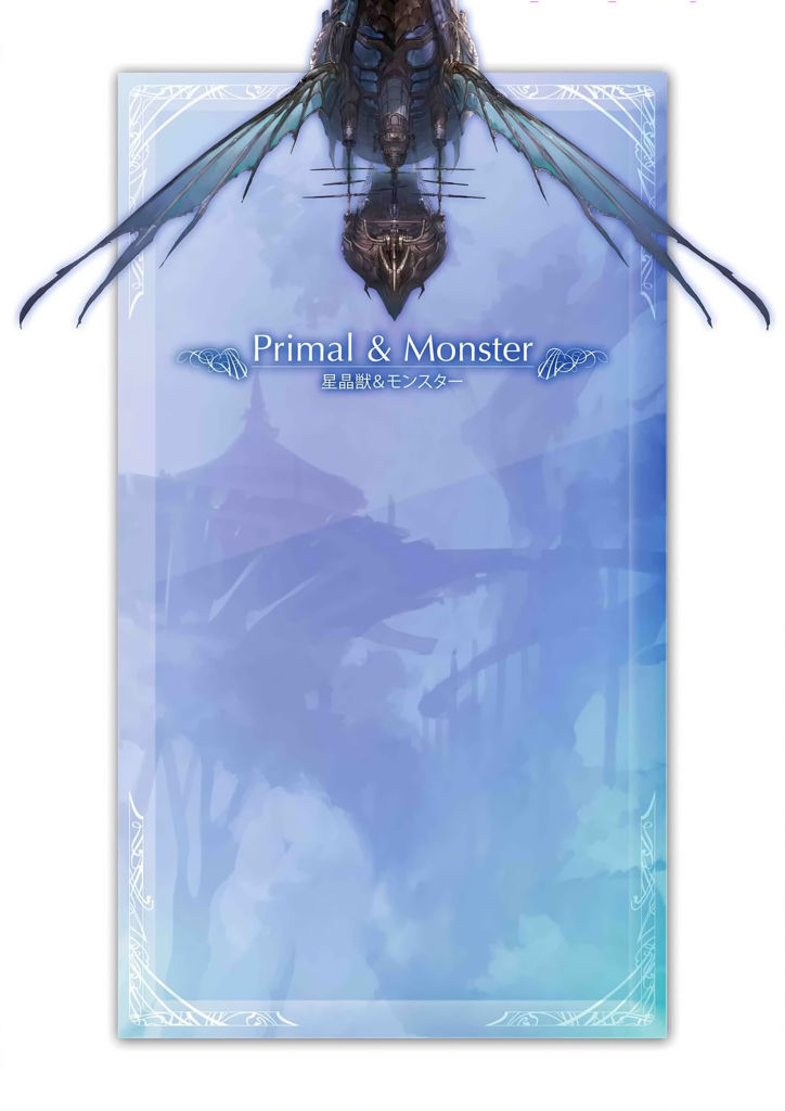 granblue_fantasy_graphic_archive_169.jpg