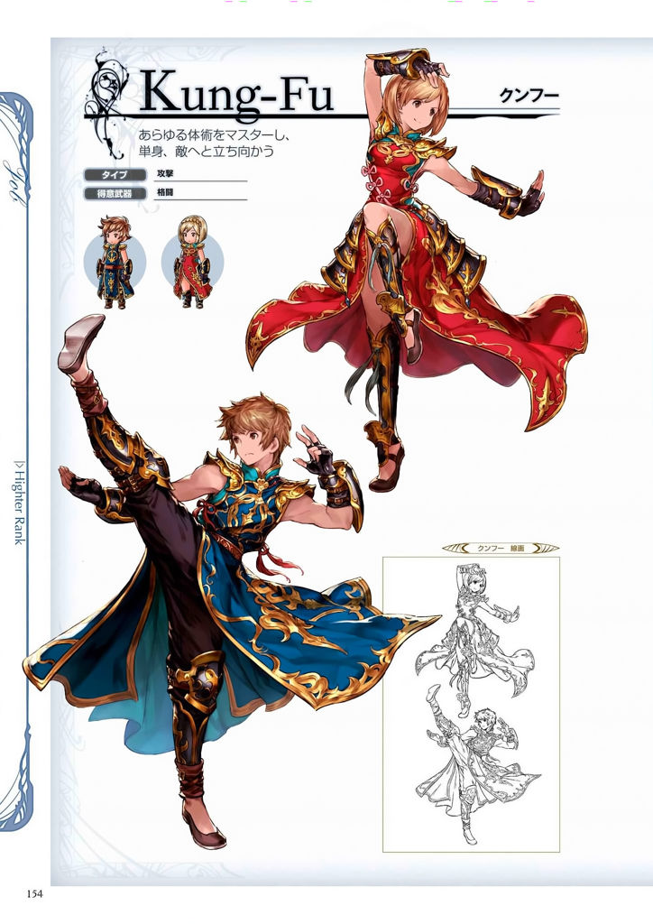 granblue_fantasy_graphic_archive_154.jpg