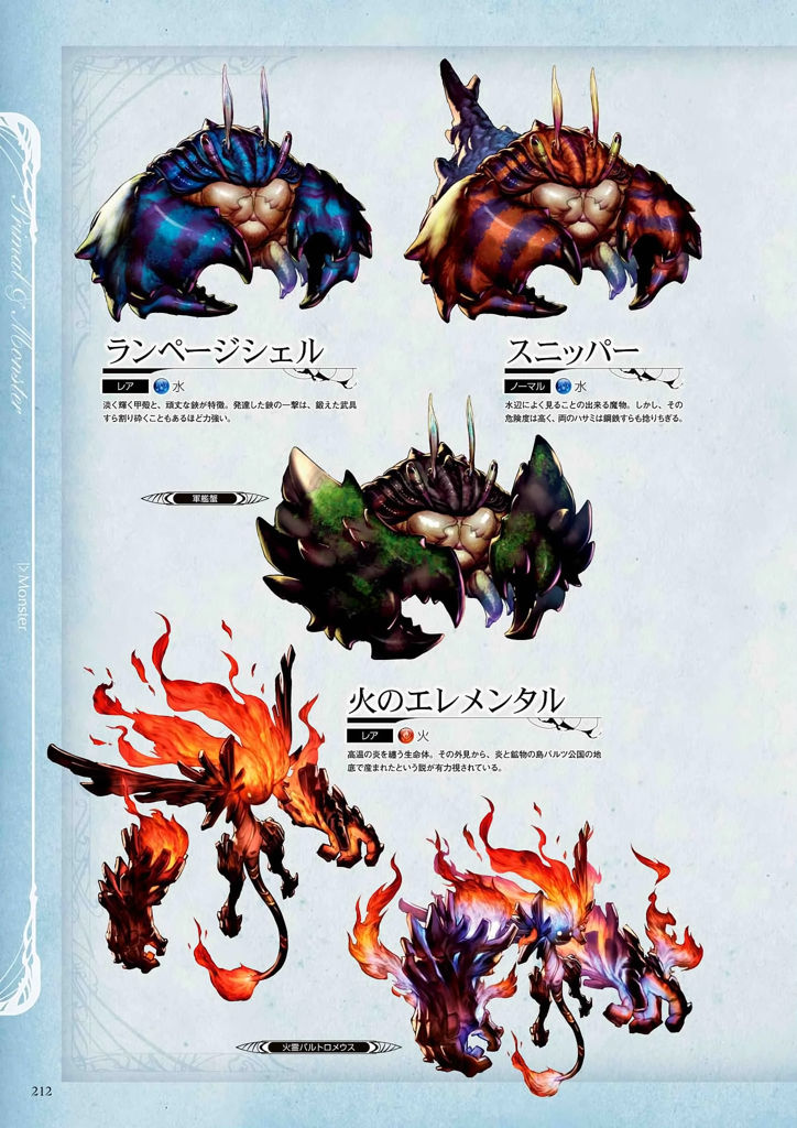 granblue_fantasy_graphic_archive_212.jpg