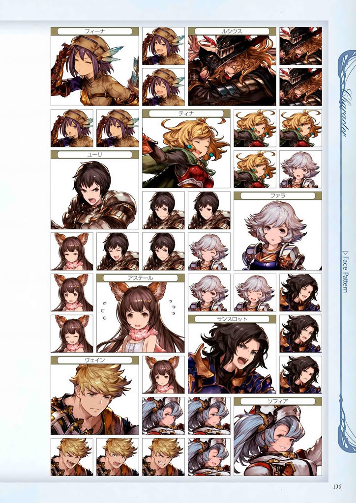 granblue_fantasy_graphic_archive_135.jpg