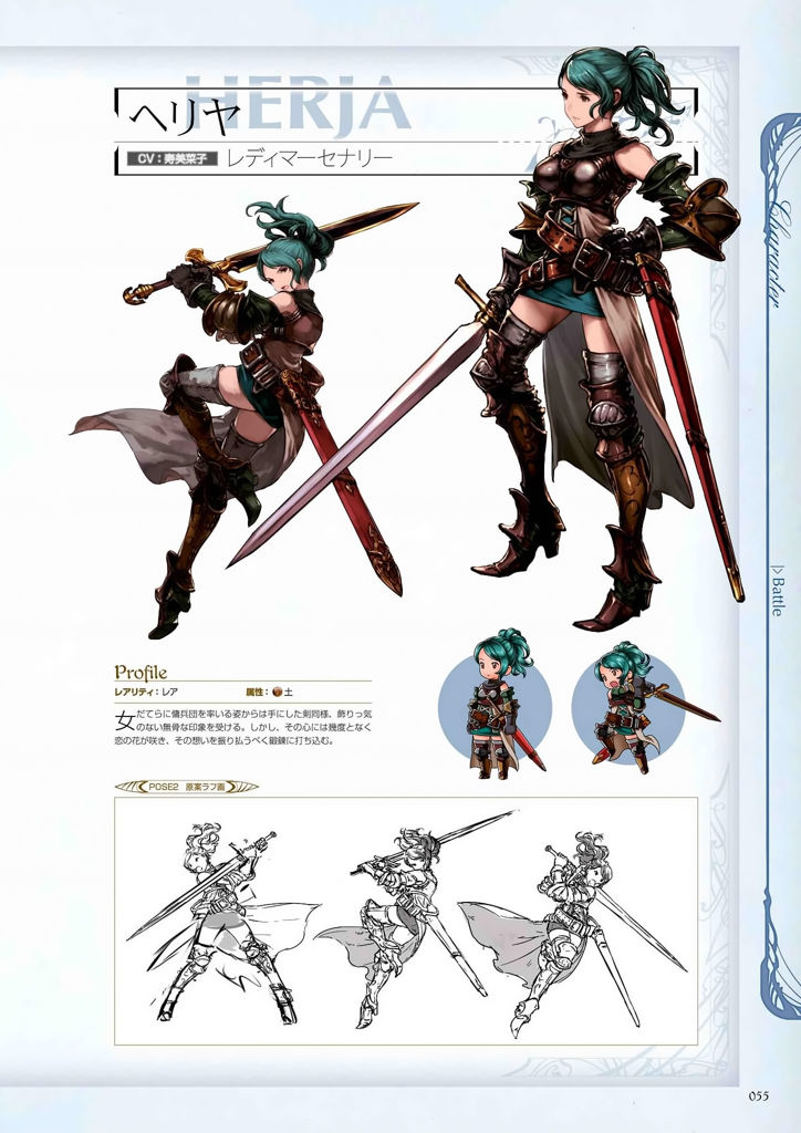 granblue_fantasy_graphic_archive_055.jpg