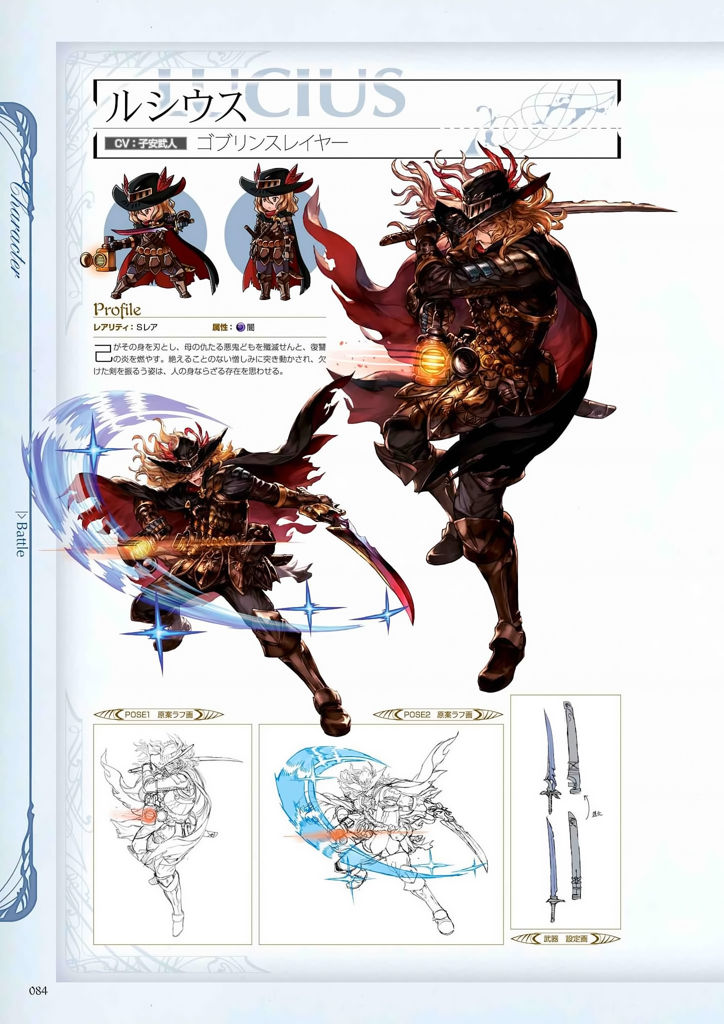 granblue_fantasy_graphic_archive_084.jpg