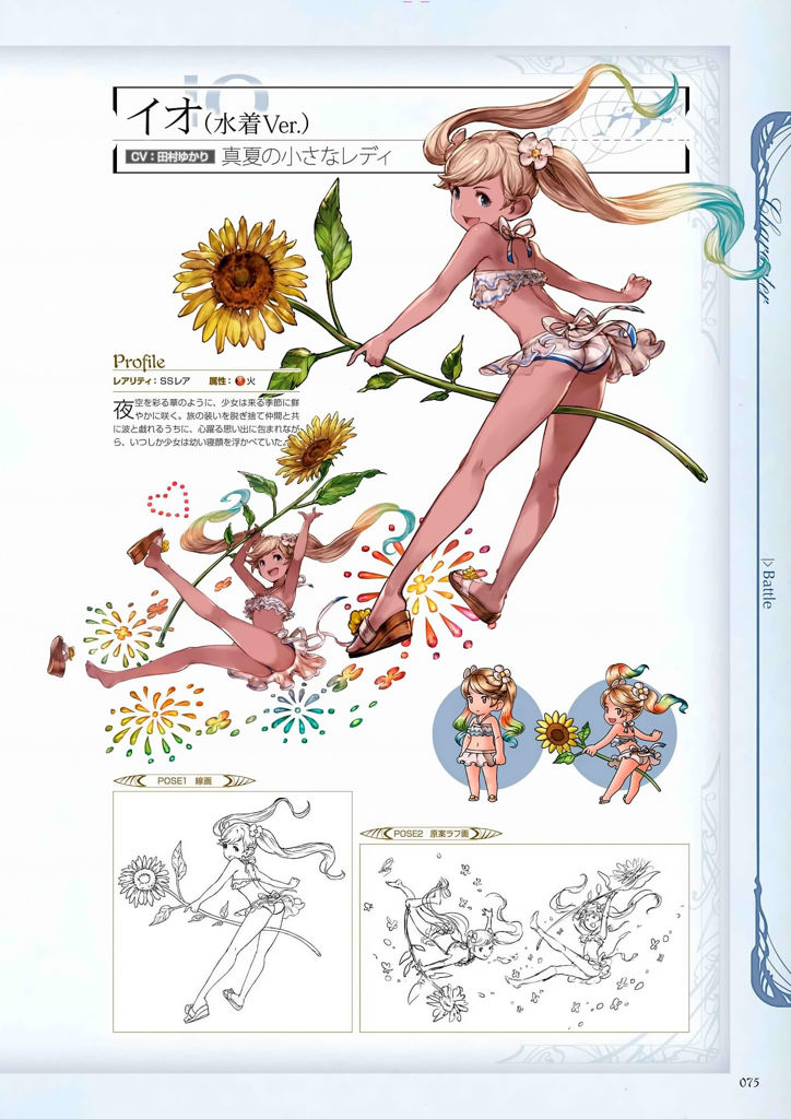 granblue_fantasy_graphic_archive_075.jpg