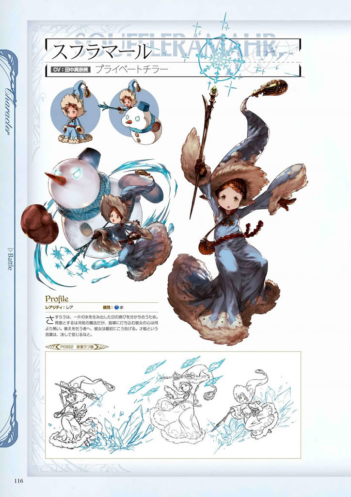 granblue_fantasy_graphic_archive_116.jpg
