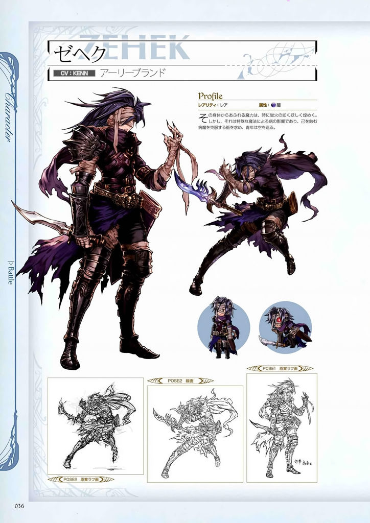 granblue_fantasy_graphic_archive_036.jpg