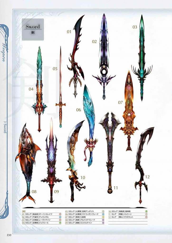 granblue_fantasy_graphic_archive_230.jpg