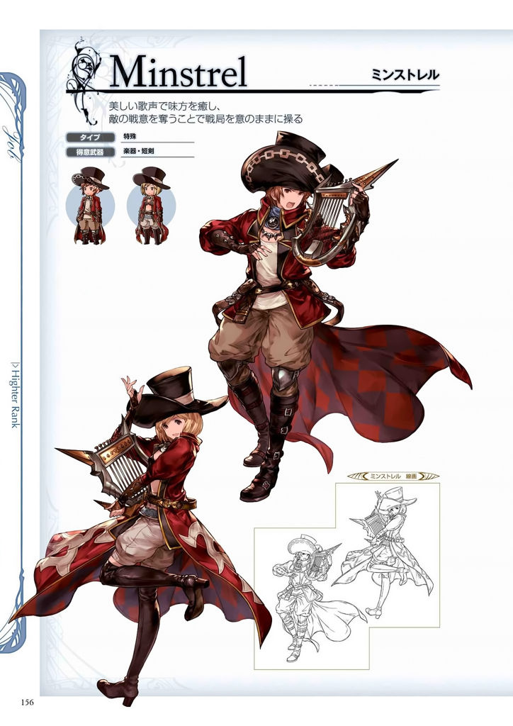 granblue_fantasy_graphic_archive_156.jpg