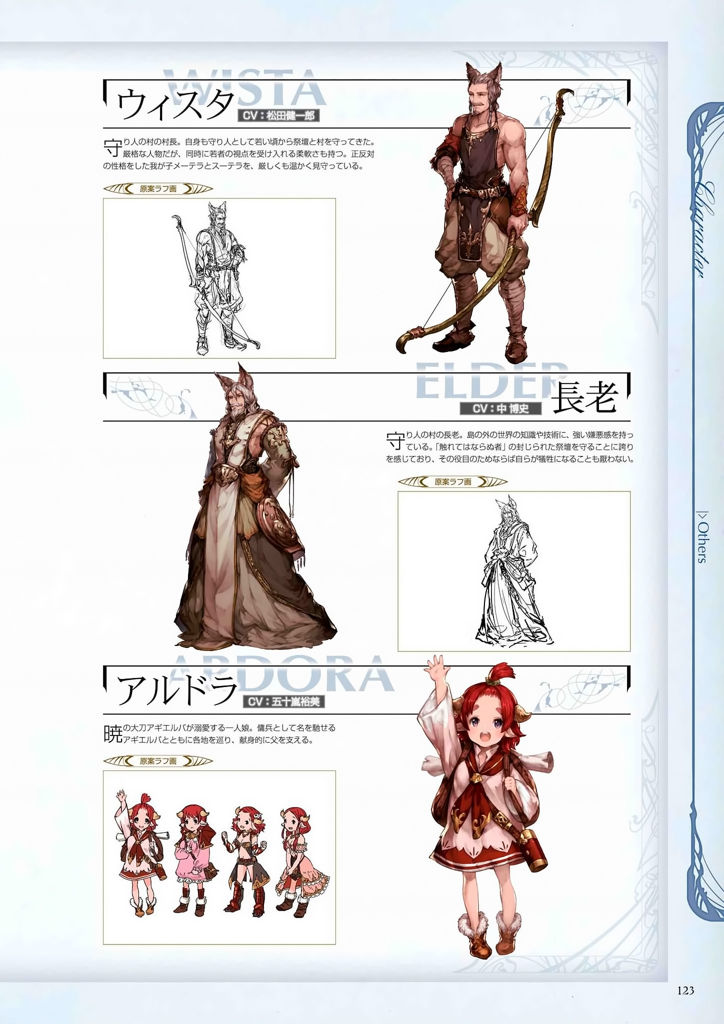 granblue_fantasy_graphic_archive_123.jpg