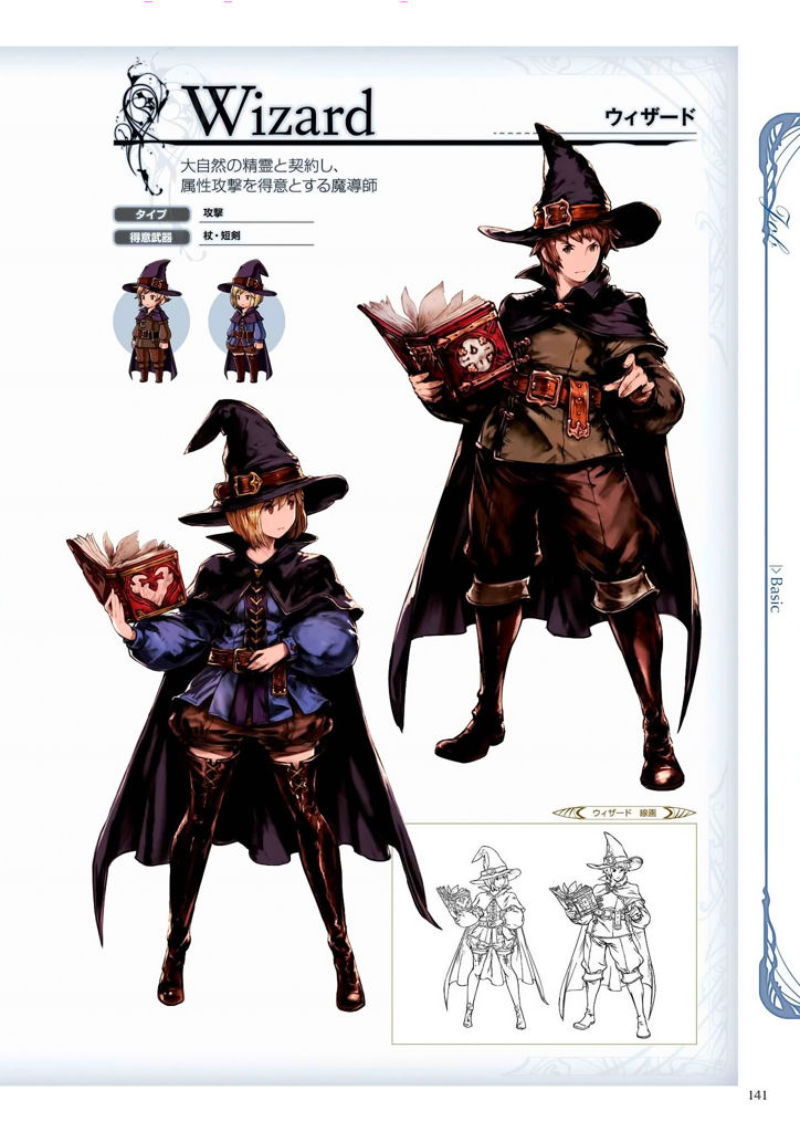 granblue_fantasy_graphic_archive_141.jpg