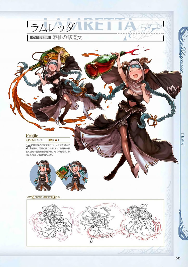 granblue_fantasy_graphic_archive_043.jpg