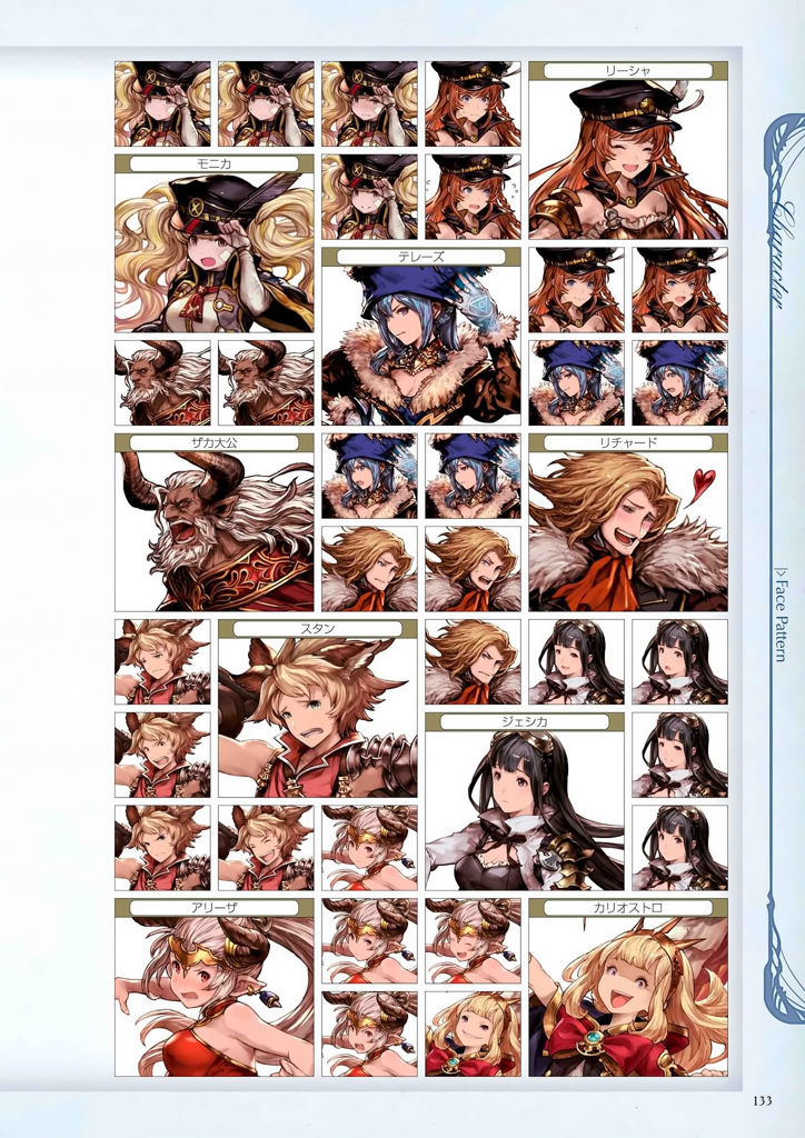 granblue_fantasy_graphic_archive_133.jpg