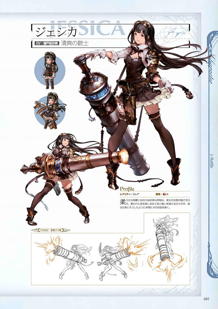 granblue_fantasy_graphic_archive_047.jpg
