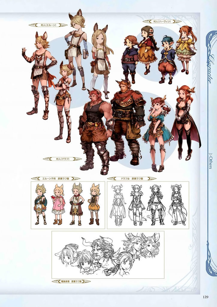 granblue_fantasy_graphic_archive_129.jpg