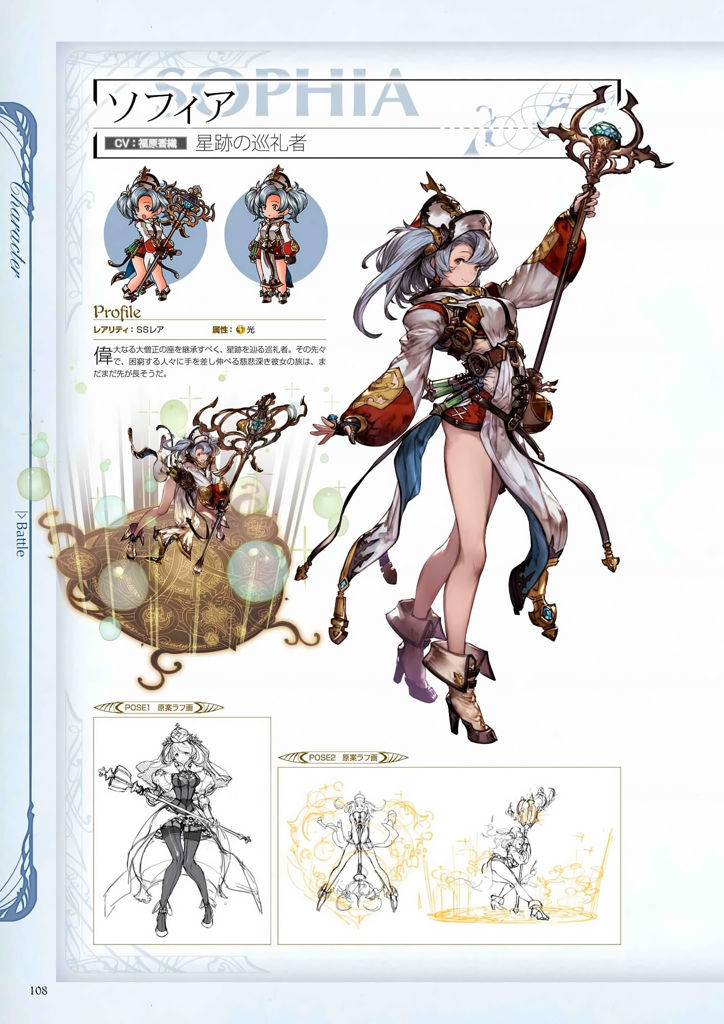 granblue_fantasy_graphic_archive_108.jpg