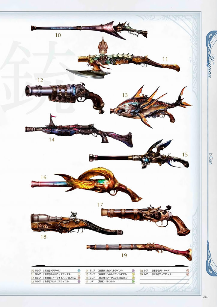 granblue_fantasy_graphic_archive_249.jpg
