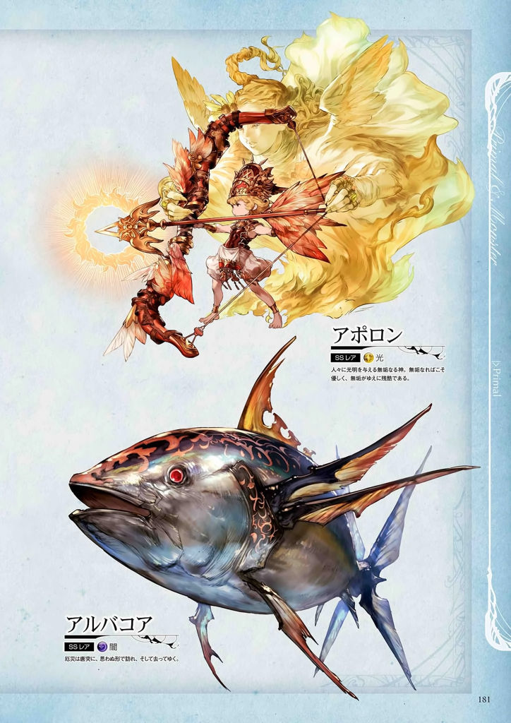granblue_fantasy_graphic_archive_181.jpg